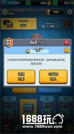 《皇室战争》夏日狂欢2V2正在进行[多图]