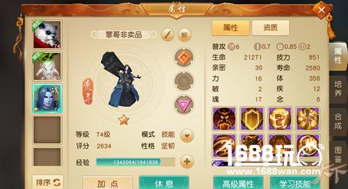 天下手游多技能召唤兽合成技巧分享[图]