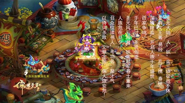 梦回圣元大陆，《儒道至圣》首测美图集锦[多图]