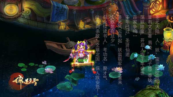 梦回圣元大陆，《儒道至圣》首测美图集锦[多图]图片2