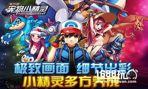 升级不烦恼《宠物小精灵》等级冲冲冲[多图]