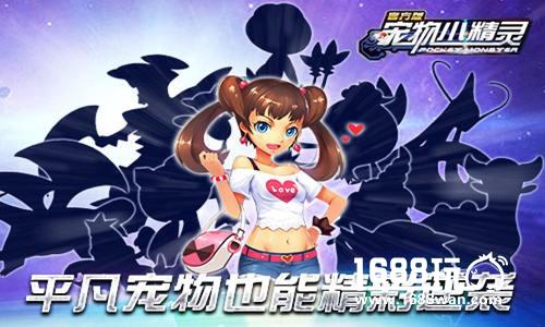 升级不烦恼《宠物小精灵》等级冲冲冲[多图]图片2