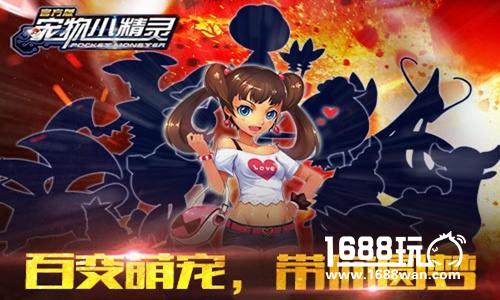 升级不烦恼《宠物小精灵》等级冲冲冲[多图]图片3