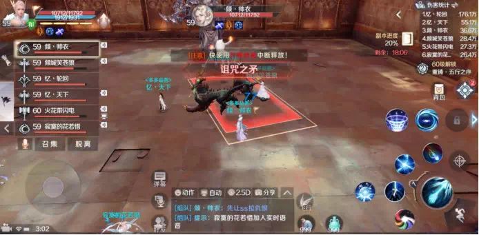 完美世界手游黄昏圣殿风无痕怎么打 黄昏圣殿风无痕打法攻略[多图]