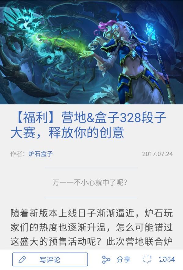 集暴雪优势于一身的《炉石传说》，如何将圈粉做到极致[多图]图片8