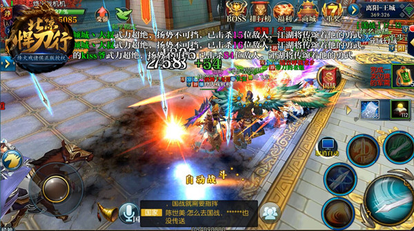 战无止境!《北凉悍刀行》PVP任务详解[多图]