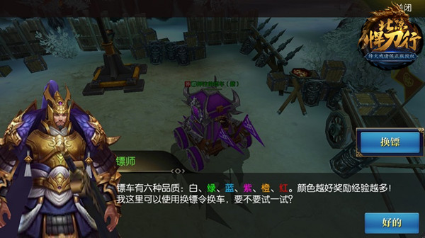 战无止境!《北凉悍刀行》PVP任务详解[多图]图片4