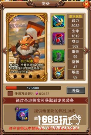 旋转跳跃，乐趣《不服小天王》剑圣之剑刃风暴[多图]