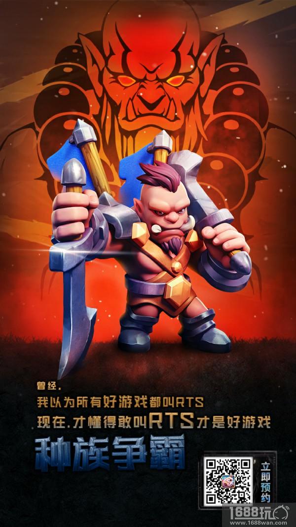 情怀至上 RTS手游《种族争霸》唤醒青春回忆[多图]