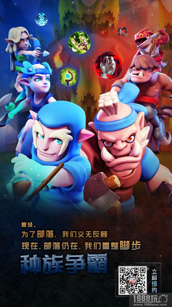 情怀至上 RTS手游《种族争霸》唤醒青春回忆[多图]图片2