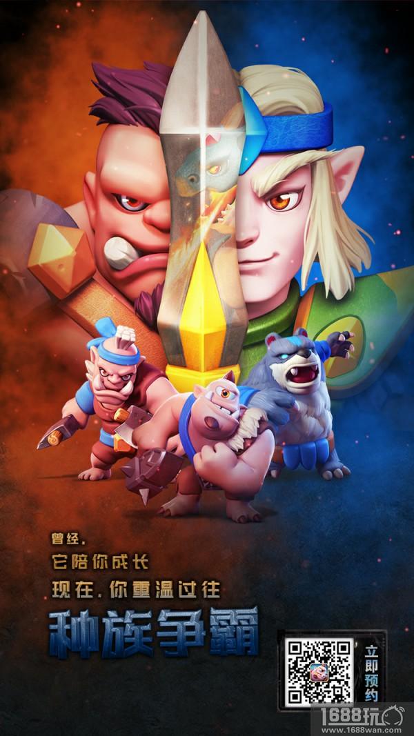 情怀至上 RTS手游《种族争霸》唤醒青春回忆[多图]图片3