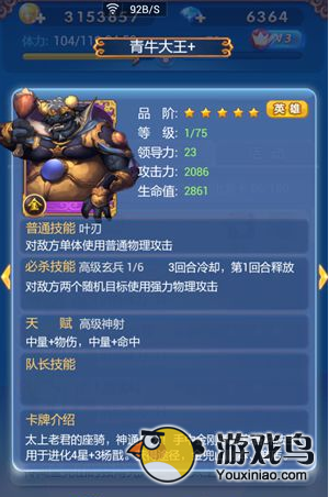 欢乐西游神兵库困难17-3青牛打法攻略[图]