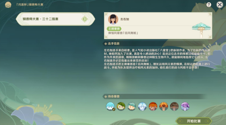 原神双重任务晋级与调查怎么做  双重任务晋级与调查攻略