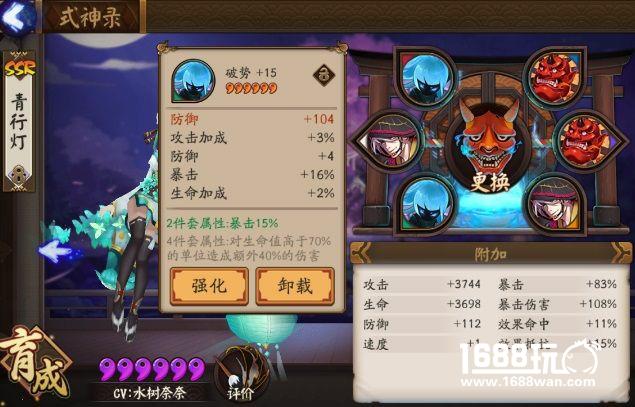 猜不透的女人心 阴阳师青行灯主力阵容攻略[多图]图片3