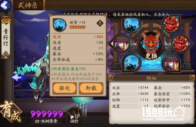 猜不透的女人心 阴阳师青行灯主力阵容攻略[多图]图片4
