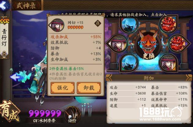 猜不透的女人心 阴阳师青行灯主力阵容攻略[多图]图片5