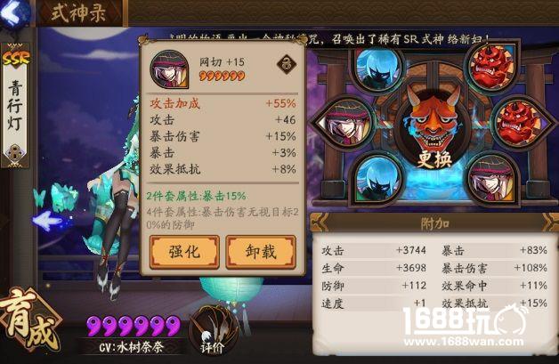 猜不透的女人心 阴阳师青行灯主力阵容攻略[多图]图片6