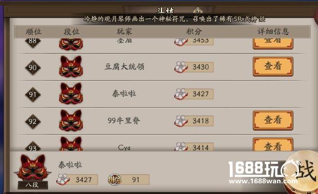 猜不透的女人心 阴阳师青行灯主力阵容攻略[多图]图片9