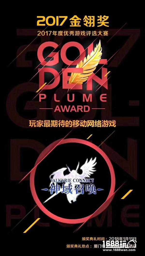 《神域召唤》全球用户突破1200万 全民为国服纷纷打Call[多图]图片2
