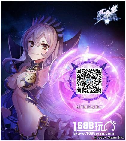 《神域召唤》全球用户突破1200万 全民为国服纷纷打Call[多图]图片4
