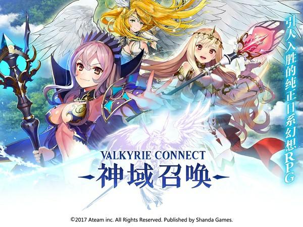 《神域召唤》全球用户突破1200万 全民为国服纷纷打Call[多图]图片5