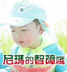宋民国：一不小心吃成了表情包[多图]图片11