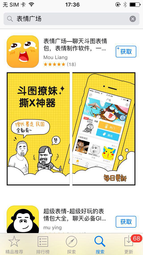 宋民国：一不小心吃成了表情包[多图]图片13