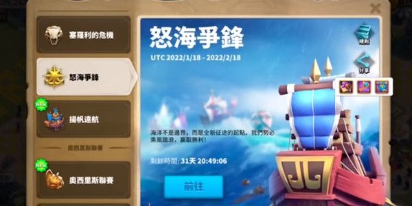 万国觉醒怒海争锋怎么玩？怒海争锋活动攻略[多图]