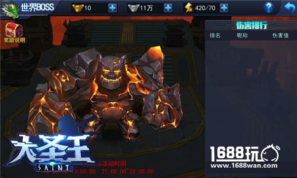 挑战升级 《大圣王》新版本世界BOSS介绍[多图]图片2