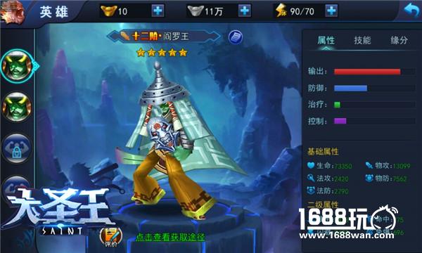 挑战升级 《大圣王》新版本世界BOSS介绍[多图]图片3