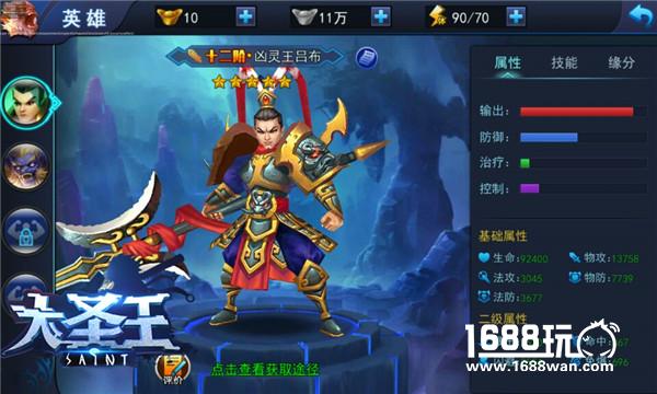 挑战升级 《大圣王》新版本世界BOSS介绍[多图]图片4