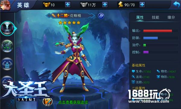 挑战升级 《大圣王》新版本世界BOSS介绍[多图]图片5