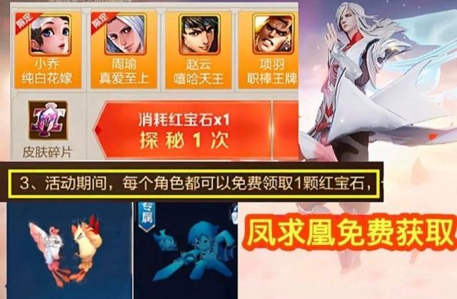 王者荣耀李白凤求凰多少钱？李白凤求凰抽奖返场价格介绍[多图]