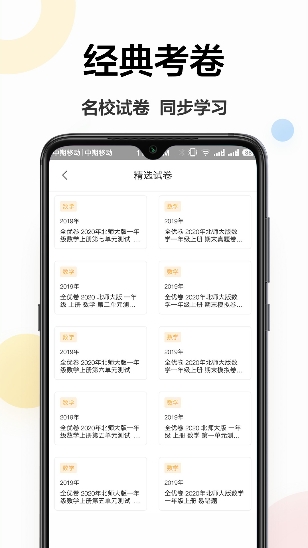 @(currentSoft.name)图@(i + 1)