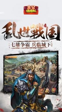 主公请排队手游官方版