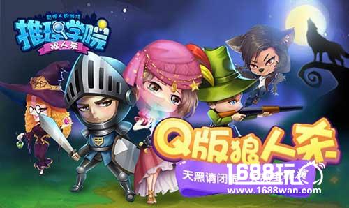 《推理学院》玩家的成长，如何成为一名老司机[多图]