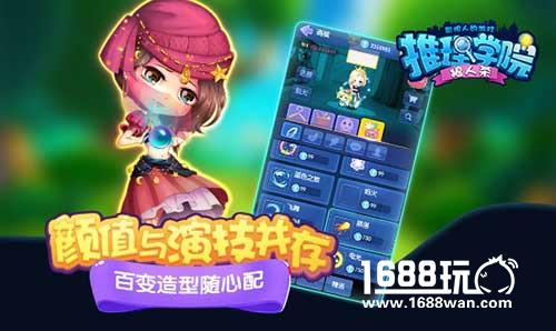 《推理学院》玩家的成长，如何成为一名老司机[多图]图片4