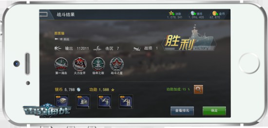 《雷霆海战》好基友在一起 组队模式微调[多图]图片1