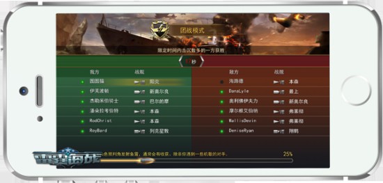 《雷霆海战》好基友在一起 组队模式微调[多图]图片4