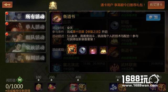 全新副本《剑侠世界》新版本今日上线[多图]