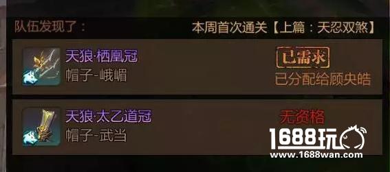 全新副本《剑侠世界》新版本今日上线[多图]图片6