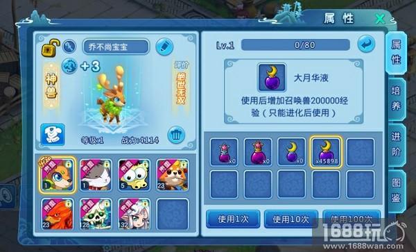 《水浒Q传》手游最强召唤兽资料片《星阵曜世》今日开测[多图]图片2