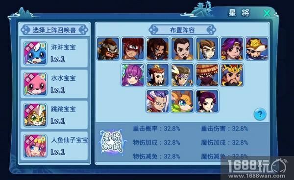 《水浒Q传》手游最强召唤兽资料片《星阵曜世》今日开测[多图]图片4