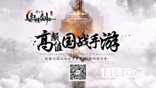 《轩辕剑之汉之云》手游双属性职业——阴阳战斗实录[视频][多图]图片2