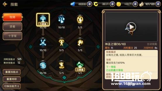 新手不迷茫 龙之谷前期技能加点推荐[多图]