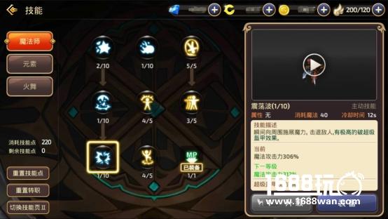 新手不迷茫 龙之谷前期技能加点推荐[多图]图片6