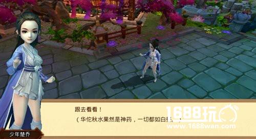 楚乔成为谍者 《楚乔传》手游见证谍者成长之路[多图]图片2