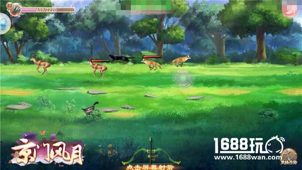休闲一下 《京门风月》山林与湖泊的野趣[多图]图片2