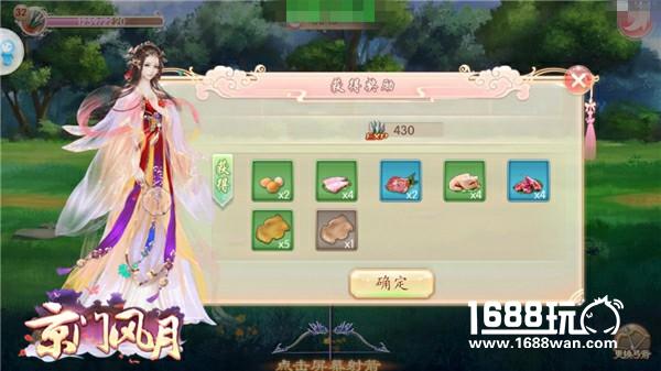 休闲一下 《京门风月》山林与湖泊的野趣[多图]图片3