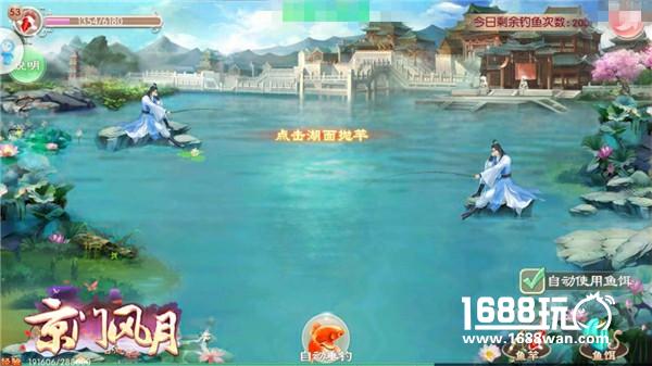 休闲一下 《京门风月》山林与湖泊的野趣[多图]图片4